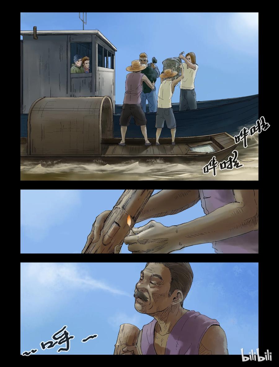 尸界韩漫全集-141 卖鱼-1无删减无遮挡章节图片 