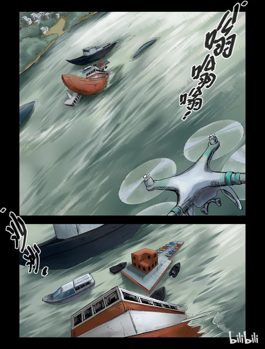尸界韩漫全集-141 卖鱼-1无删减无遮挡章节图片 