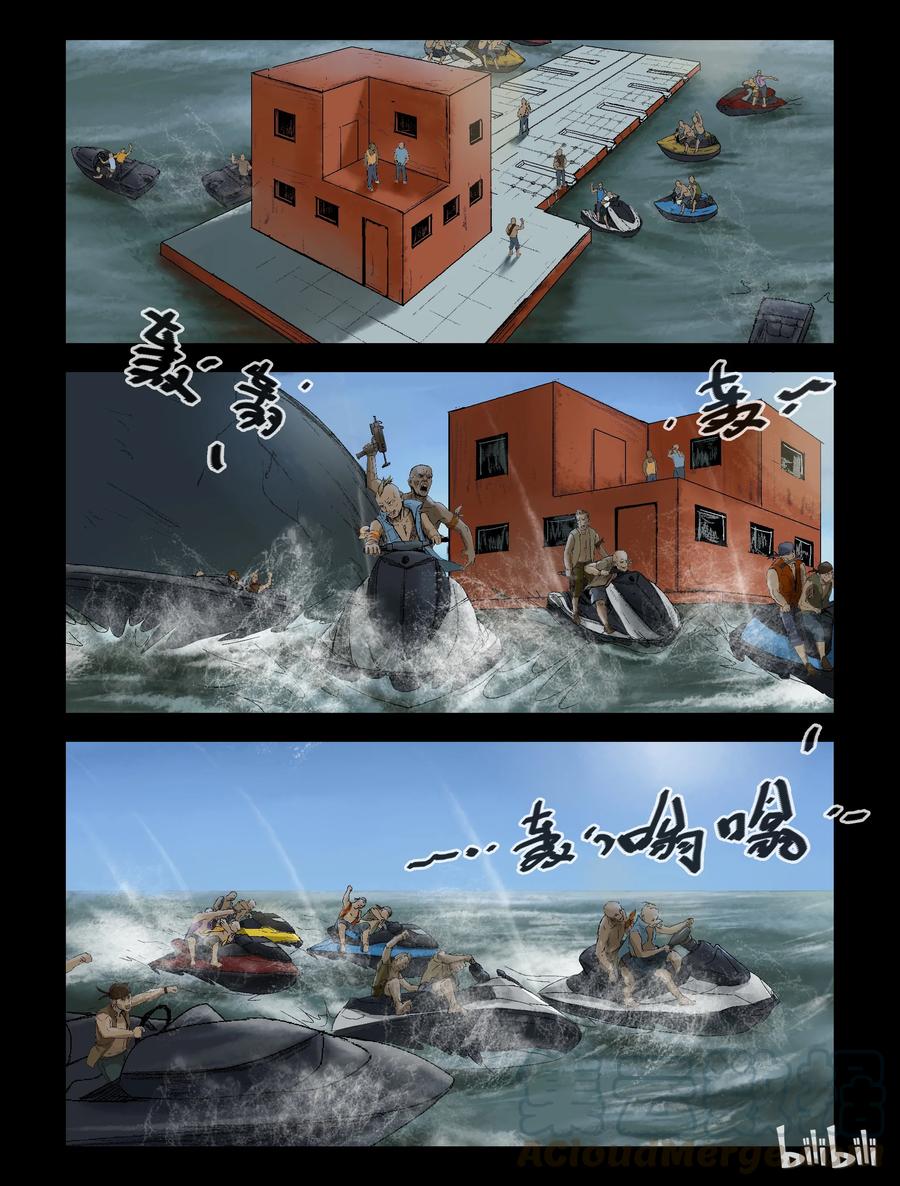 尸界韩漫全集-142 水路难行-1无删减无遮挡章节图片 