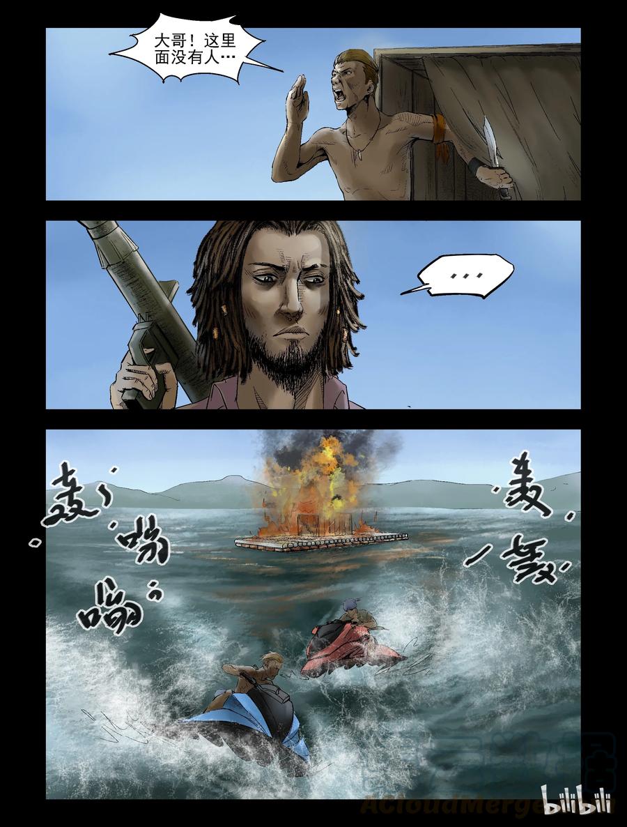尸界韩漫全集-142 水路难行-1无删减无遮挡章节图片 