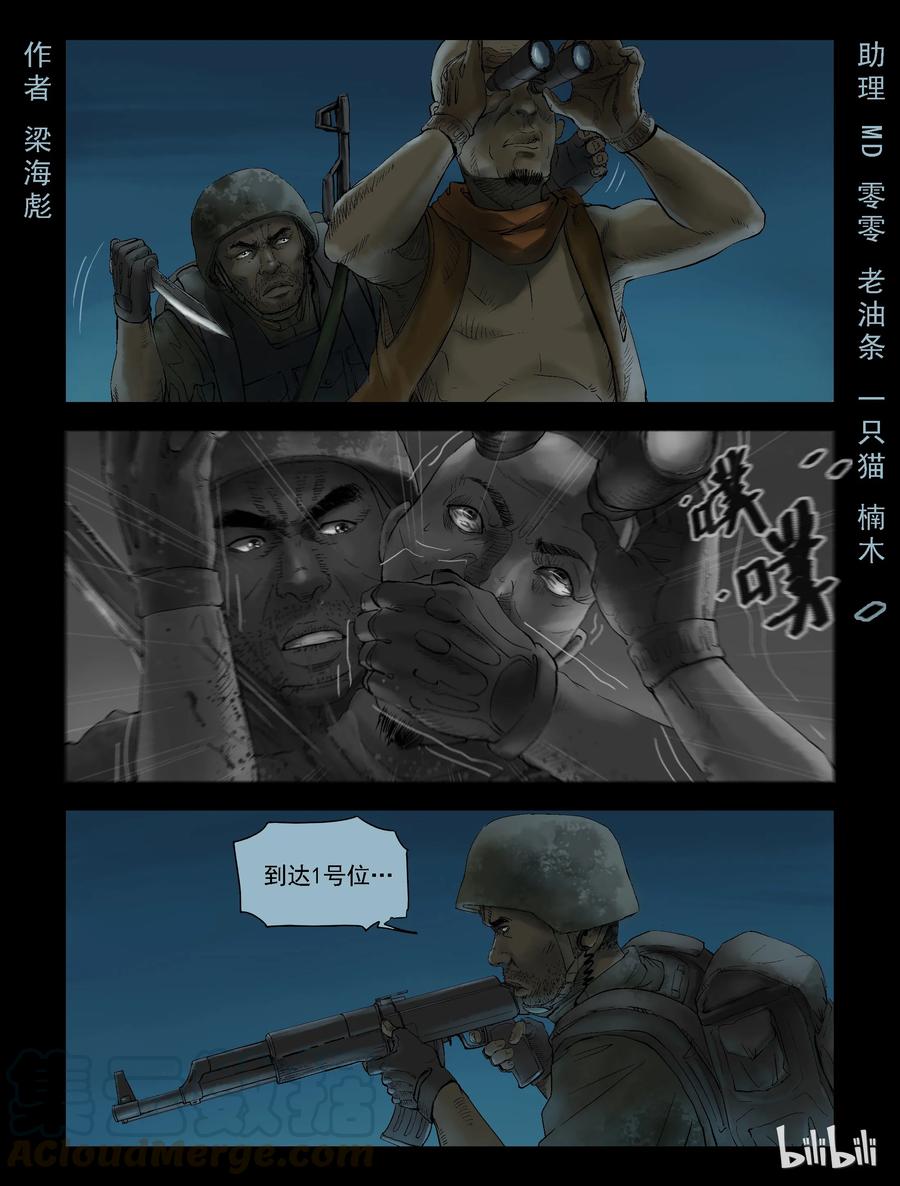 尸界韩漫全集-143 水路难行-2无删减无遮挡章节图片 