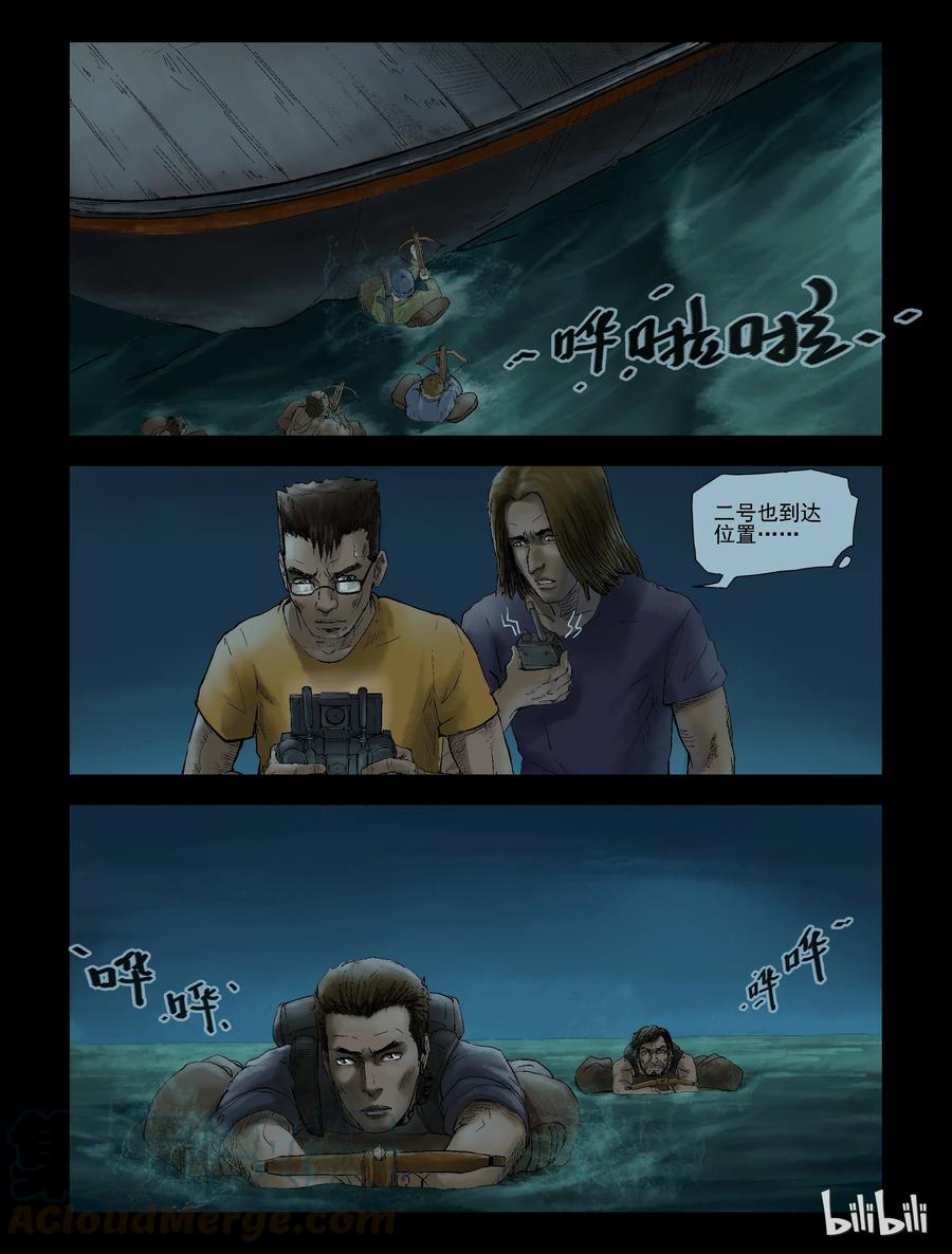 尸界韩漫全集-143 水路难行-2无删减无遮挡章节图片 