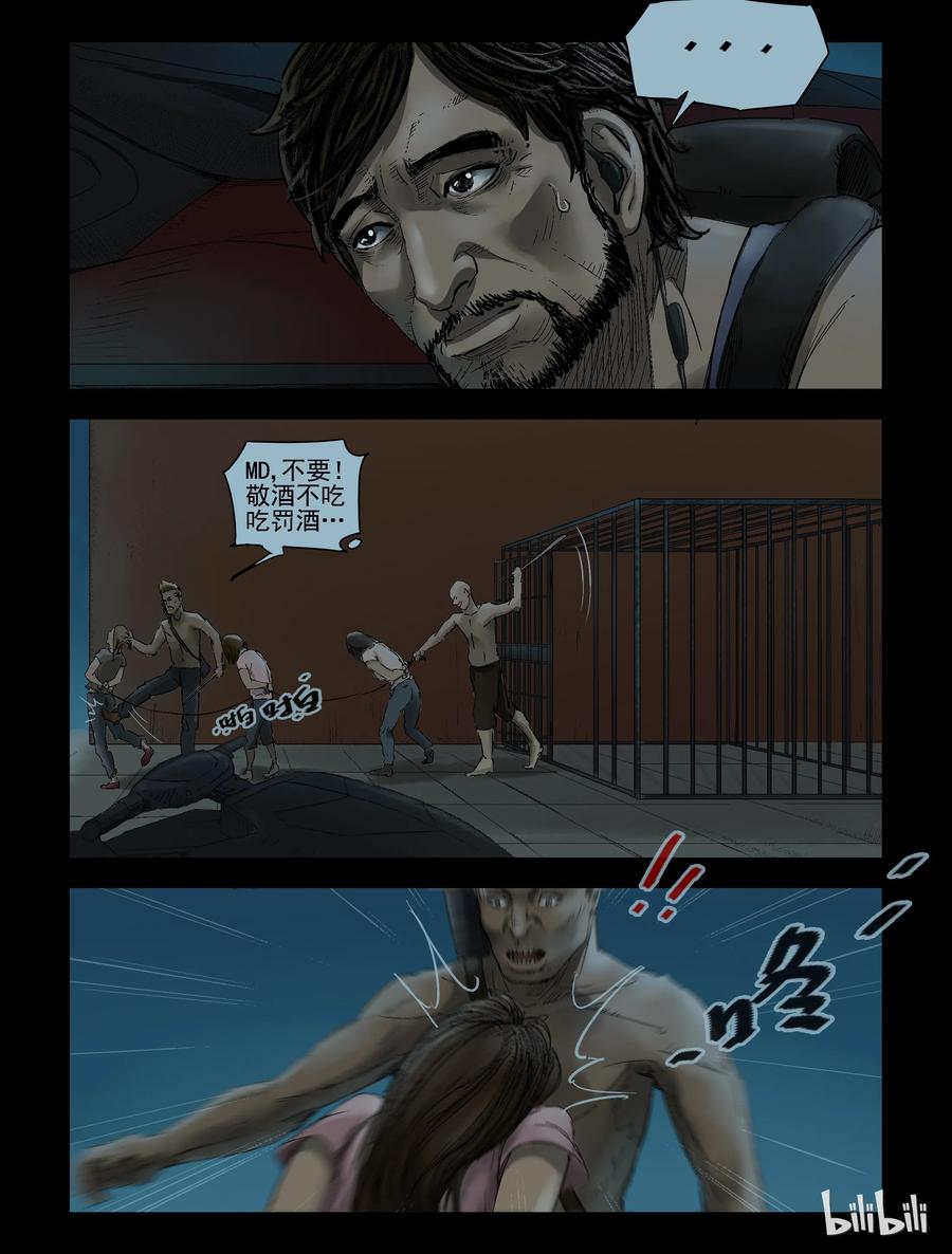 尸界韩漫全集-143 水路难行-2无删减无遮挡章节图片 