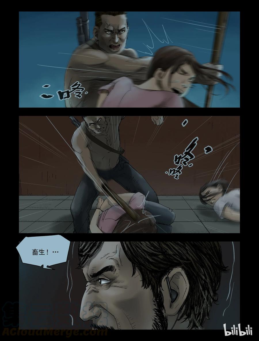 尸界韩漫全集-143 水路难行-2无删减无遮挡章节图片 