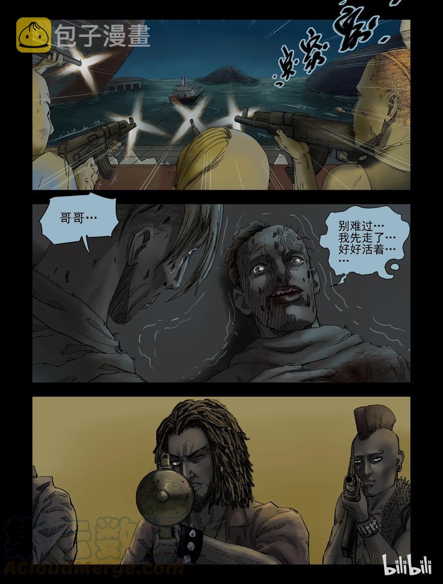 尸界韩漫全集-144 水路难行-3无删减无遮挡章节图片 