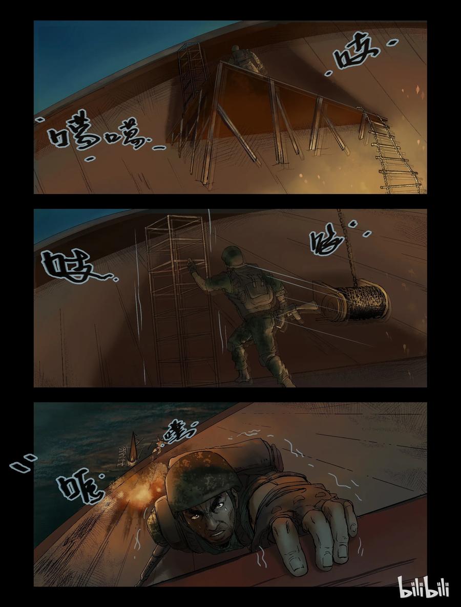 尸界韩漫全集-145 水路难行-4无删减无遮挡章节图片 