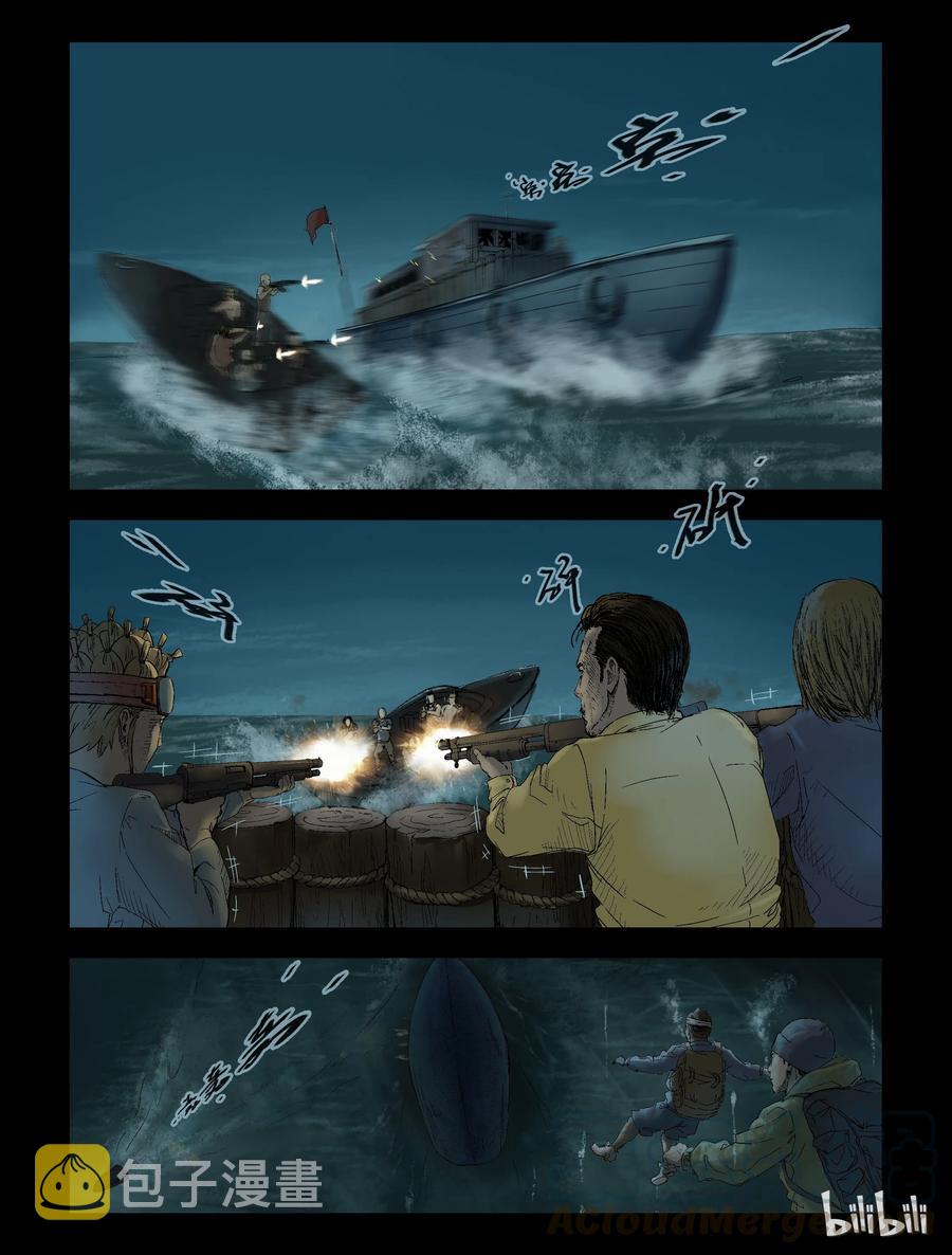 尸界韩漫全集-147 水路难行-6无删减无遮挡章节图片 