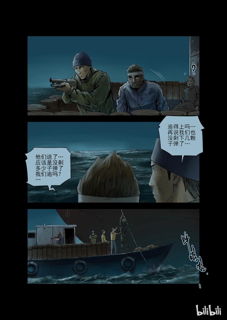 尸界韩漫全集-147 水路难行-6无删减无遮挡章节图片 