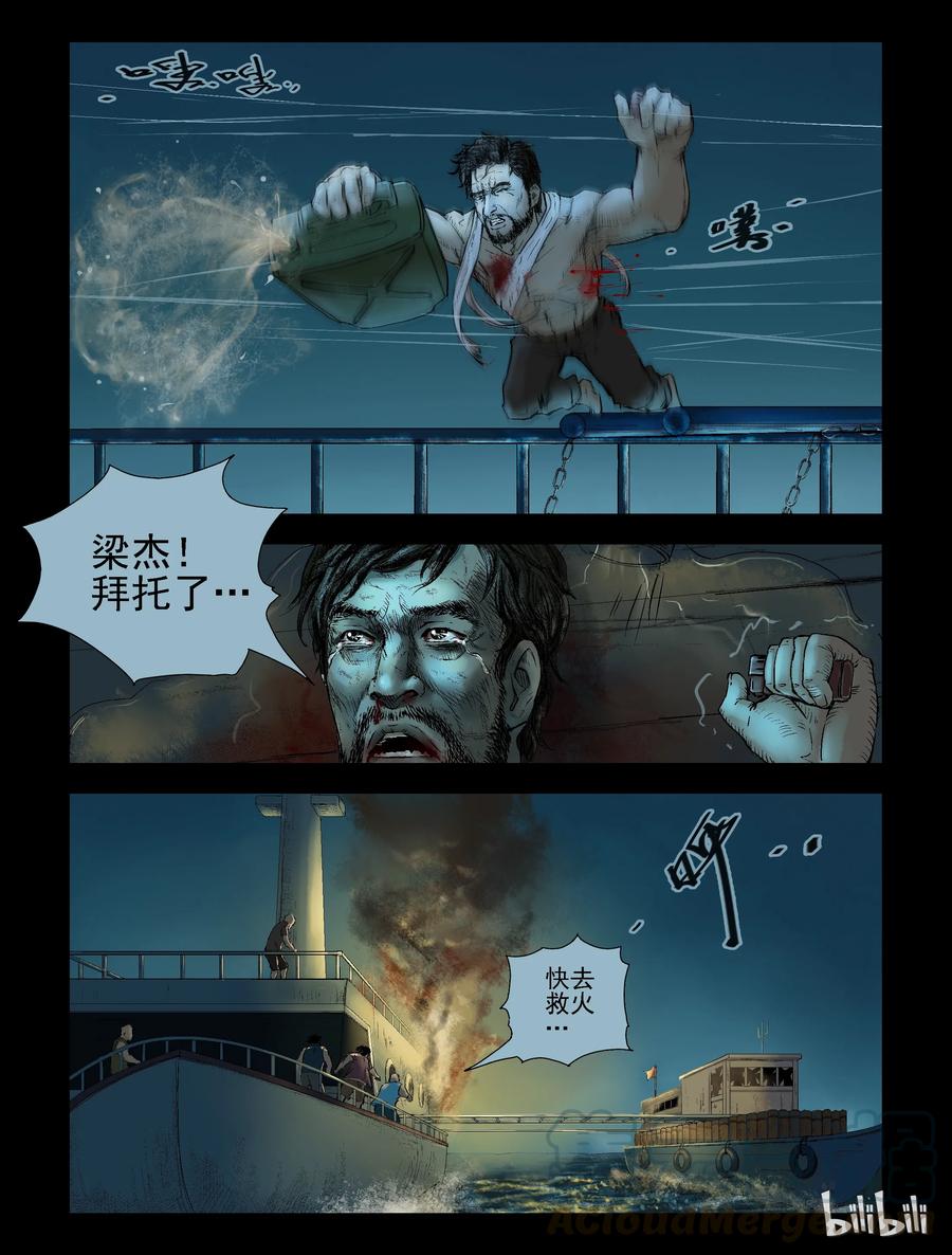 尸界韩漫全集-149 牺牲-1无删减无遮挡章节图片 