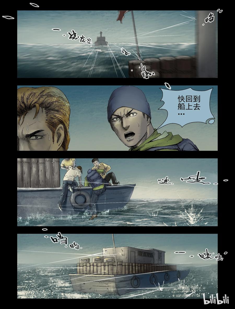 尸界韩漫全集-150 水岸黎明-1无删减无遮挡章节图片 