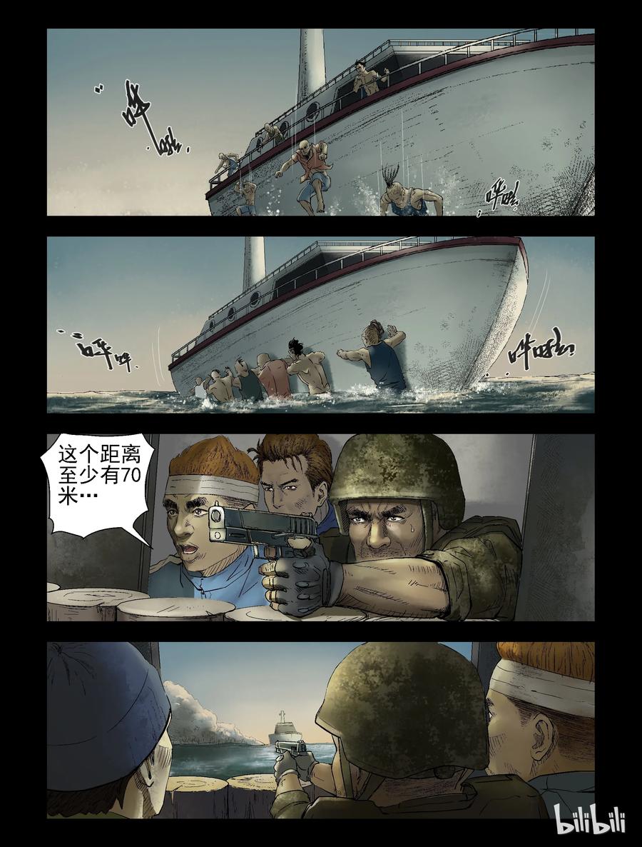 尸界韩漫全集-150 水岸黎明-1无删减无遮挡章节图片 