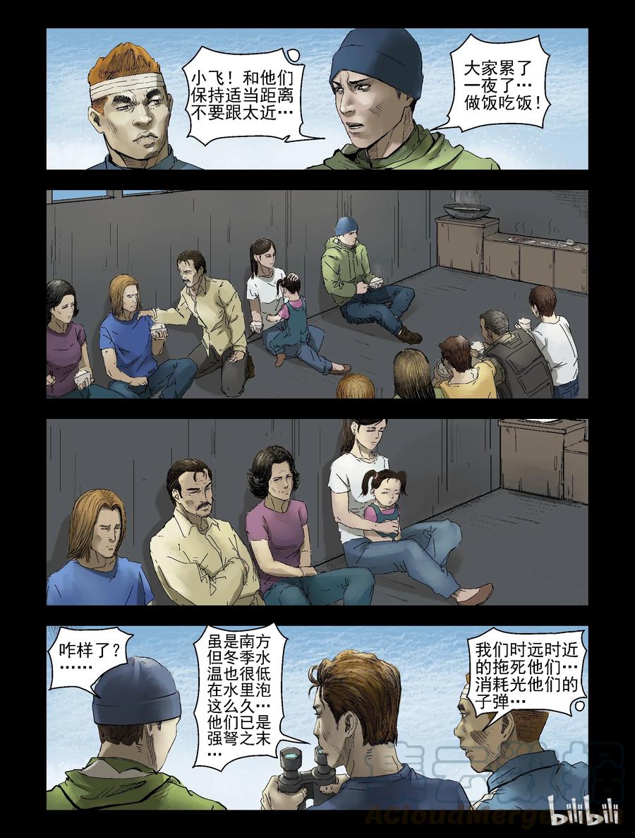 尸界韩漫全集-152 水岸黎明-3无删减无遮挡章节图片 
