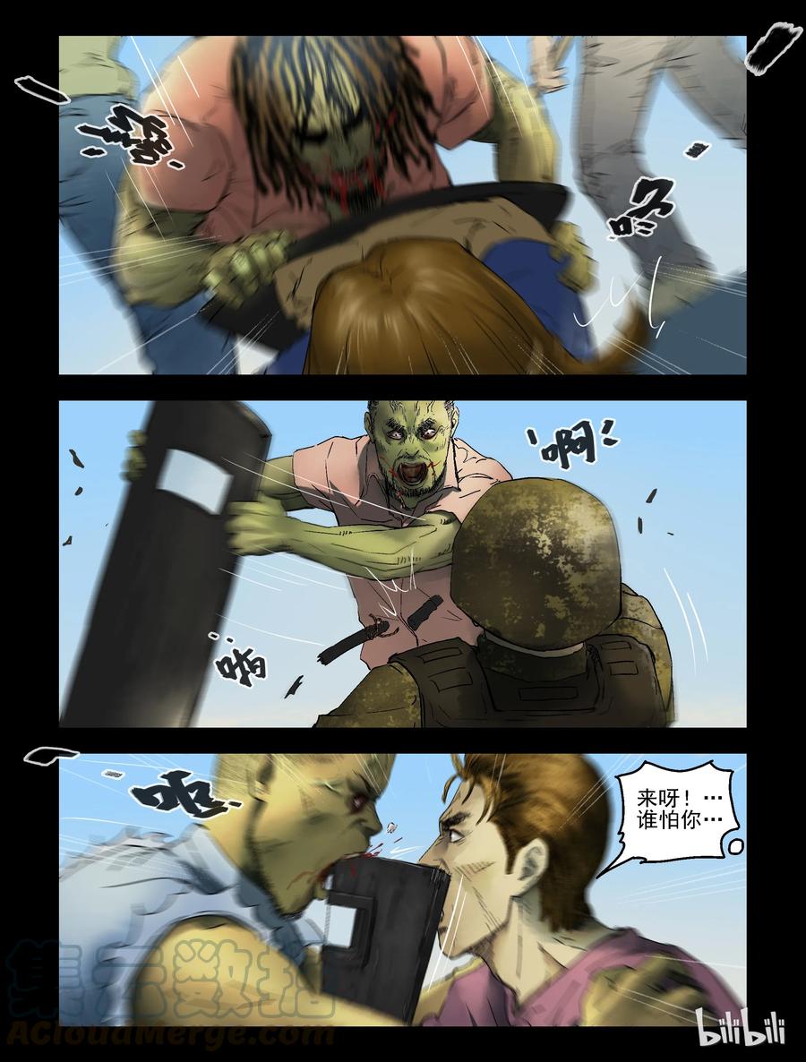 尸界韩漫全集-153 致命登船-1无删减无遮挡章节图片 