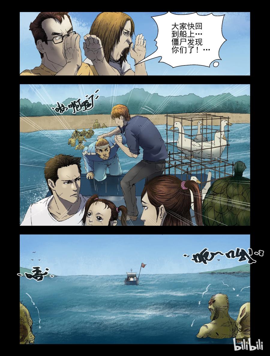 尸界韩漫全集-155 红树林-1无删减无遮挡章节图片 