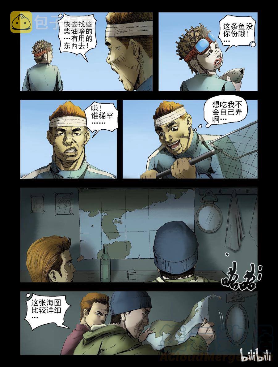 尸界韩漫全集-156 渔排-1无删减无遮挡章节图片 