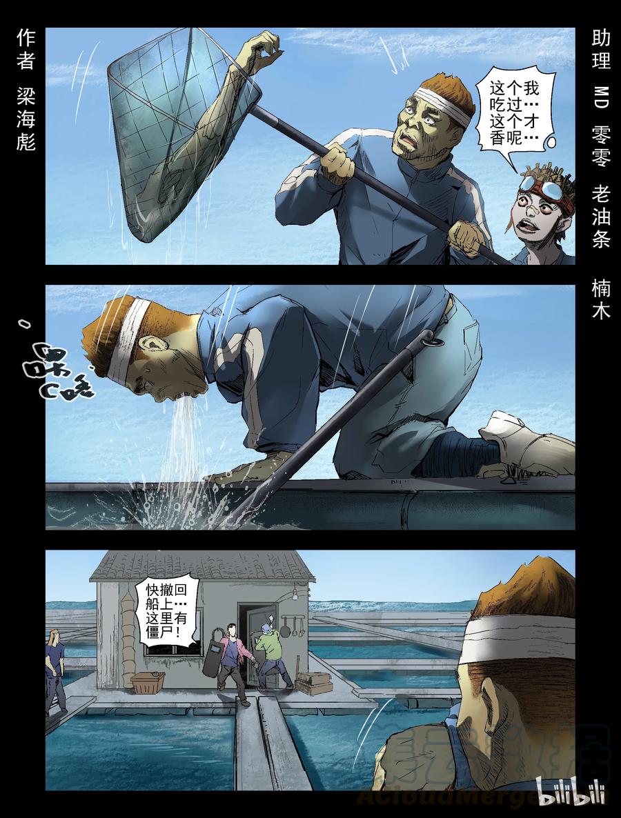 尸界韩漫全集-157 风雨来袭-1无删减无遮挡章节图片 