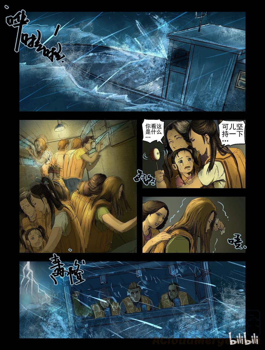 尸界韩漫全集-158 风雨来袭-2无删减无遮挡章节图片 