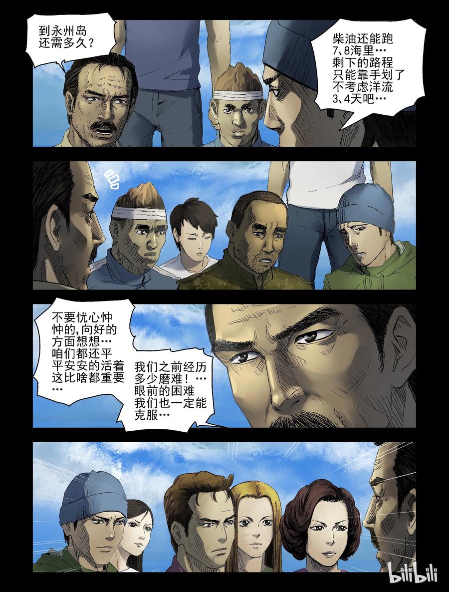 尸界韩漫全集-158 风雨来袭-2无删减无遮挡章节图片 