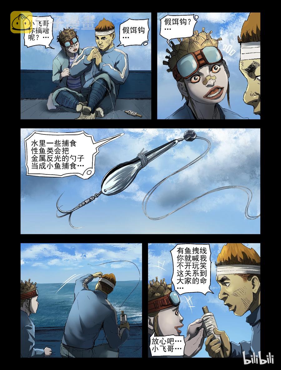 尸界韩漫全集-158 风雨来袭-2无删减无遮挡章节图片 
