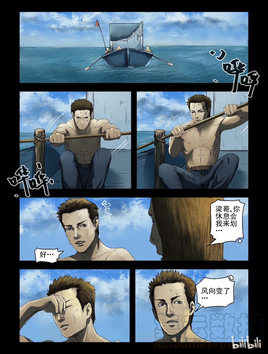 尸界韩漫全集-158 风雨来袭-2无删减无遮挡章节图片 