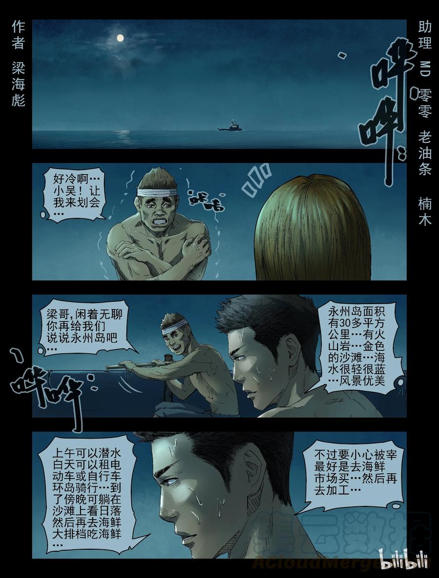 尸界韩漫全集-159 收获与希望-1无删减无遮挡章节图片 