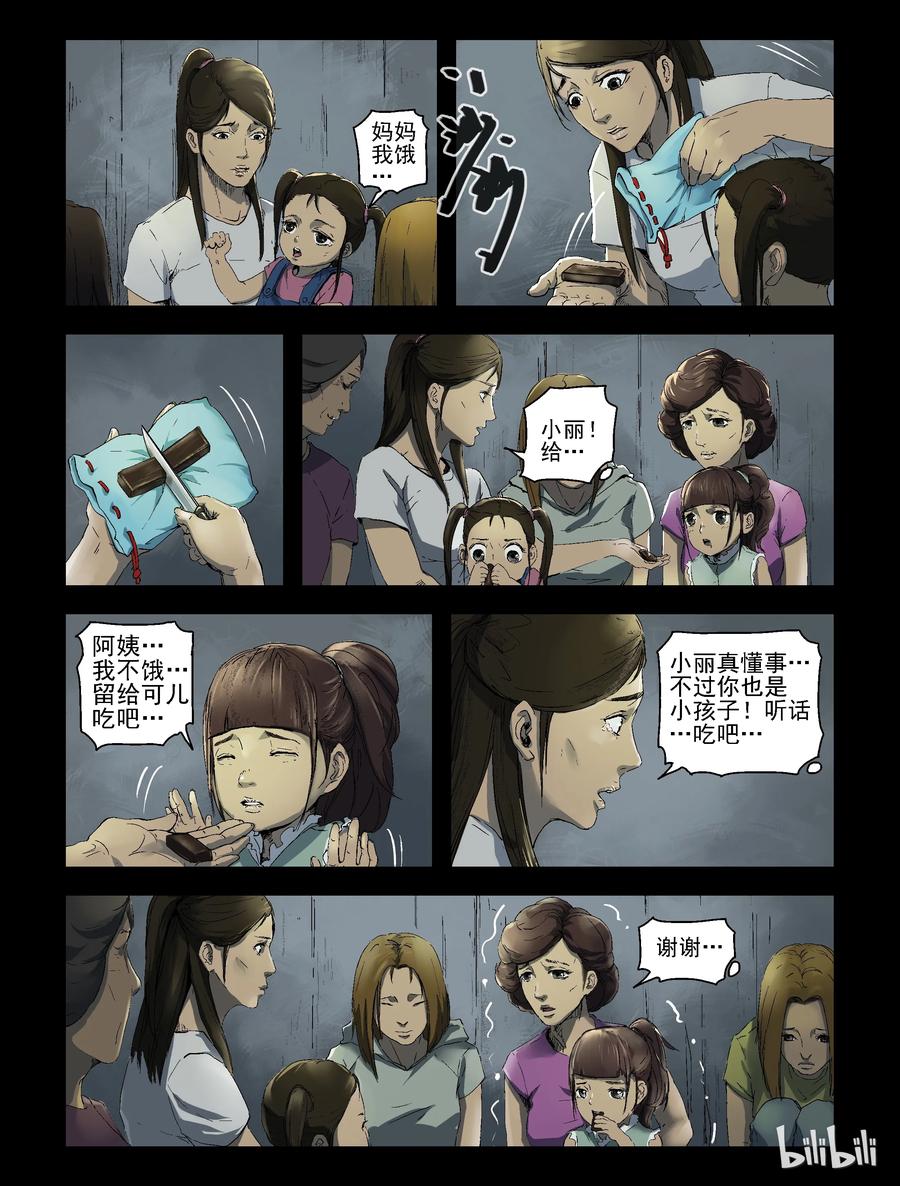 尸界韩漫全集-159 收获与希望-1无删减无遮挡章节图片 