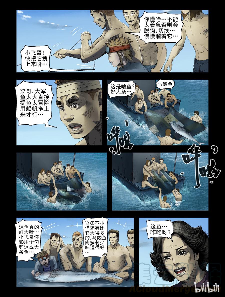 尸界韩漫全集-159 收获与希望-1无删减无遮挡章节图片 