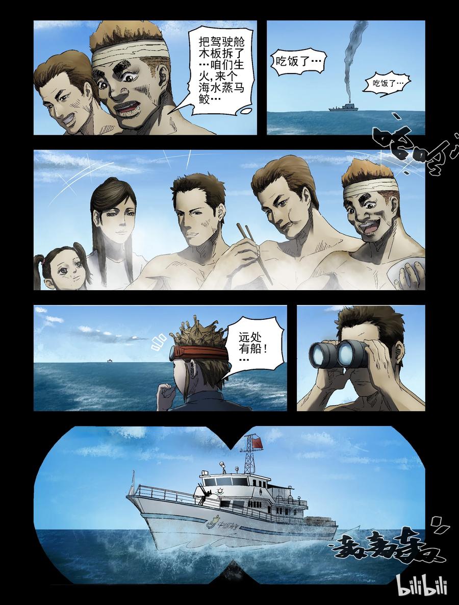 尸界韩漫全集-159 收获与希望-1无删减无遮挡章节图片 