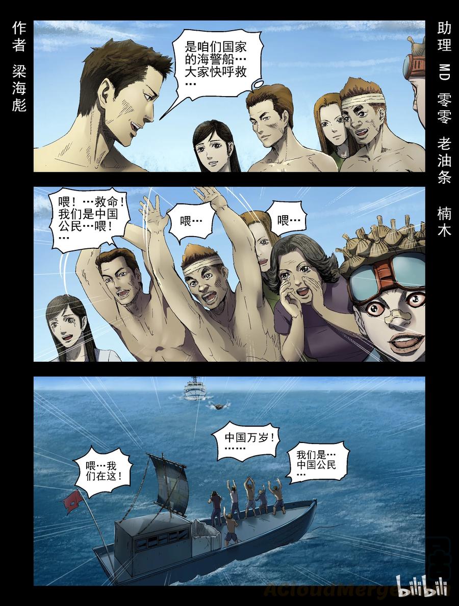 尸界韩漫全集-160 接受隔离-1无删减无遮挡章节图片 