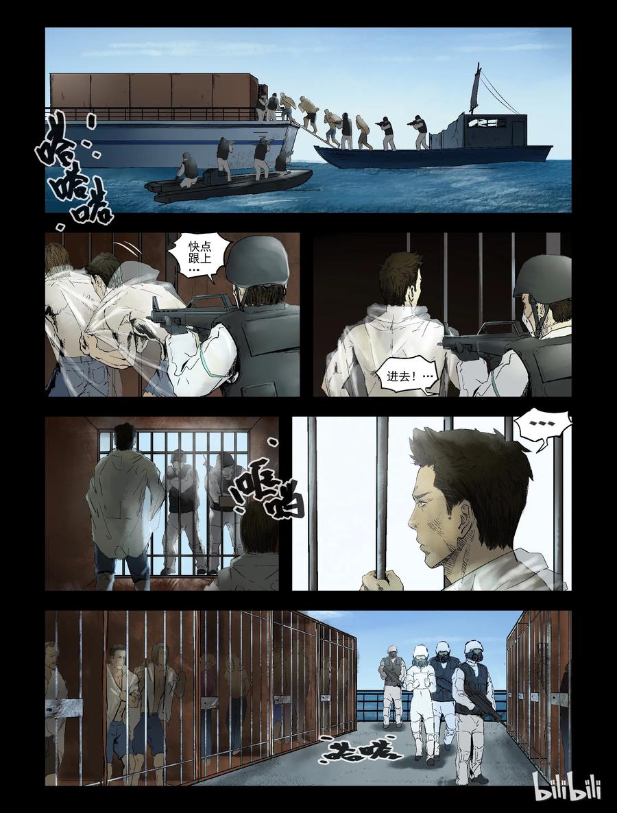 尸界韩漫全集-160 接受隔离-1无删减无遮挡章节图片 