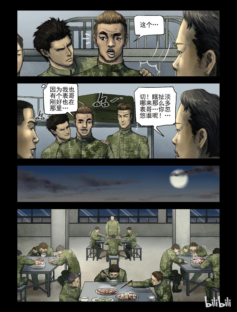 尸界韩漫全集-182 新兵训练-2无删减无遮挡章节图片 