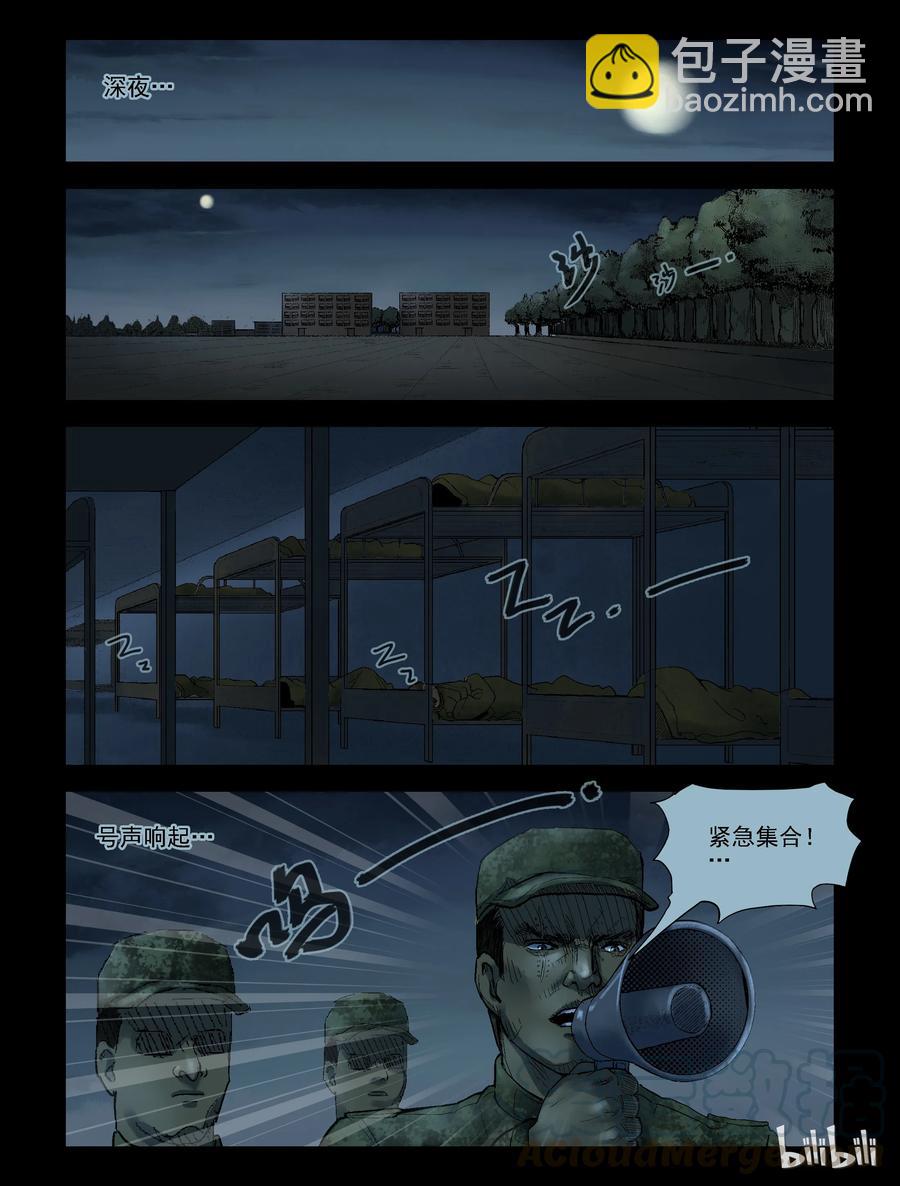 尸界韩漫全集-182 新兵训练-2无删减无遮挡章节图片 