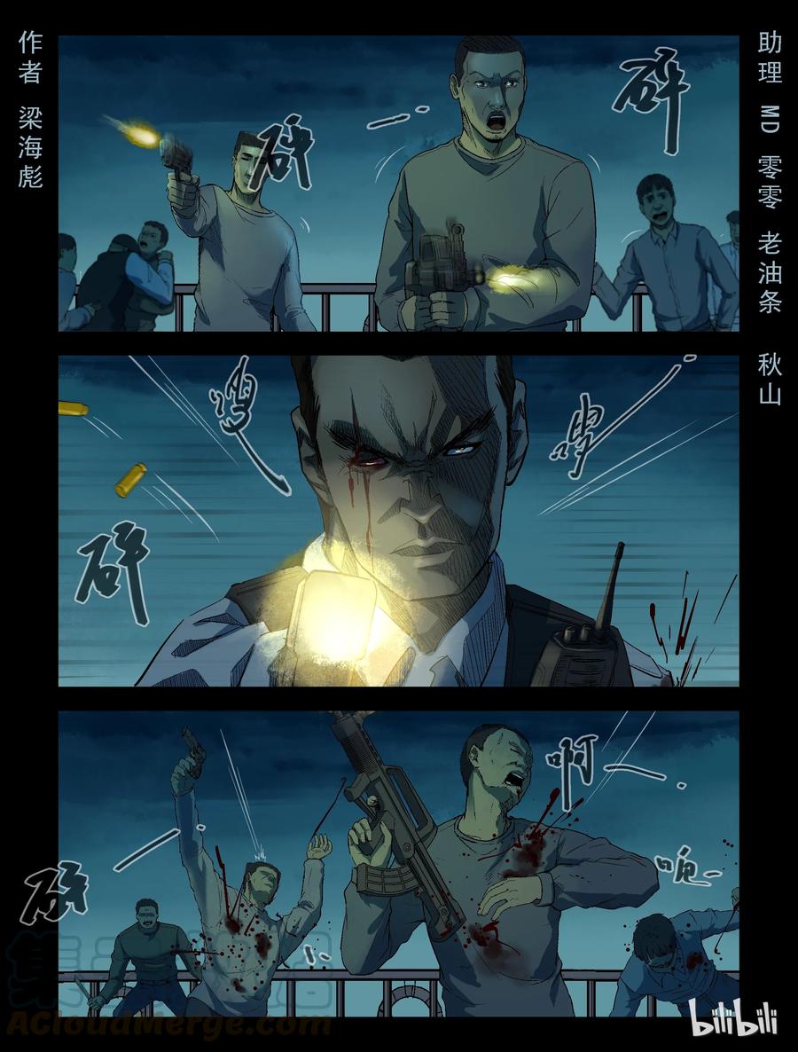 尸界韩漫全集-188 伤痕来历-2无删减无遮挡章节图片 