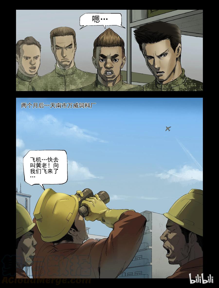 尸界韩漫全集-188 伤痕来历-2无删减无遮挡章节图片 