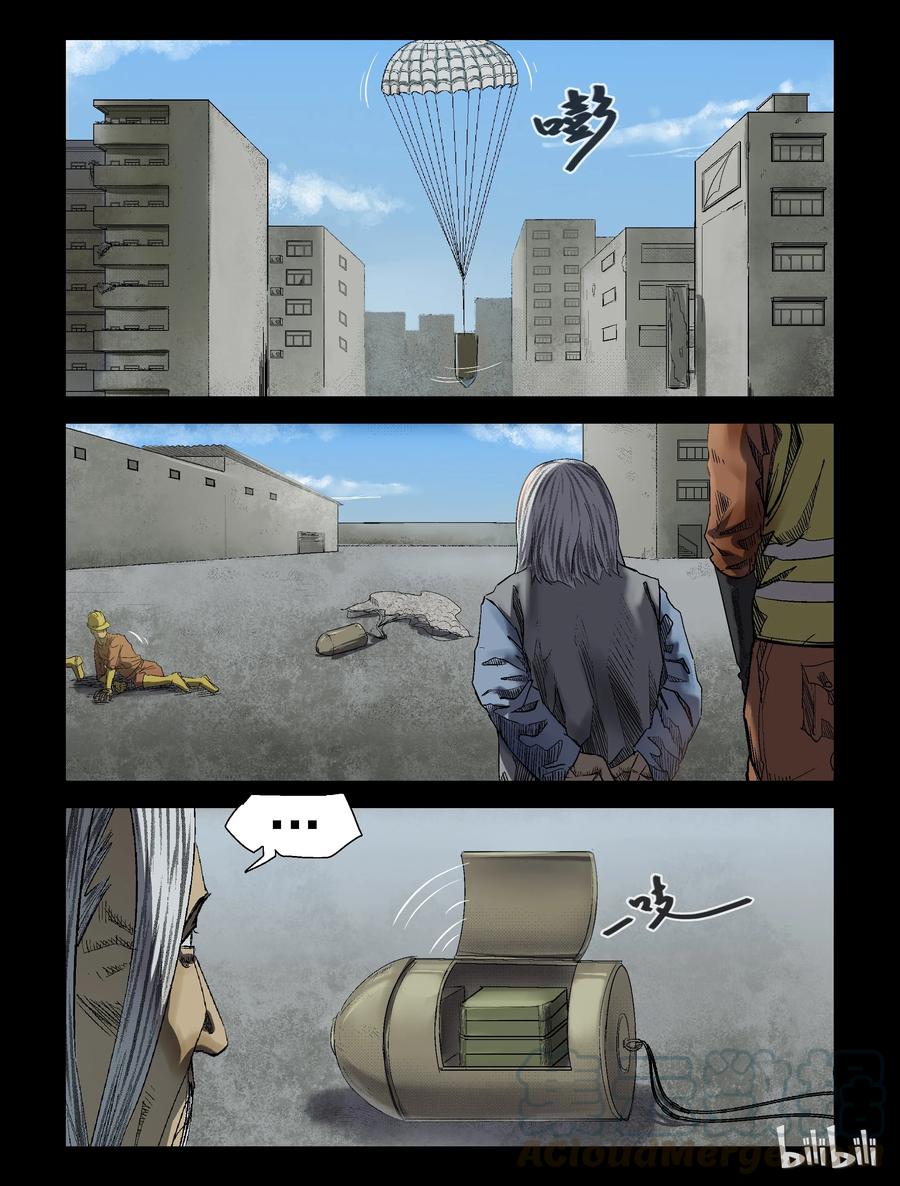 尸界韩漫全集-188 伤痕来历-2无删减无遮挡章节图片 
