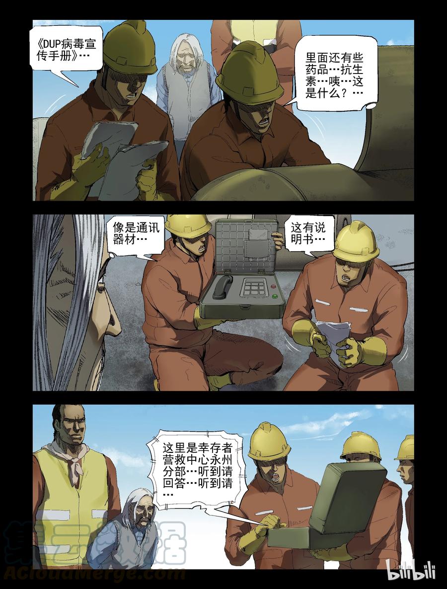 尸界韩漫全集-188 伤痕来历-2无删减无遮挡章节图片 