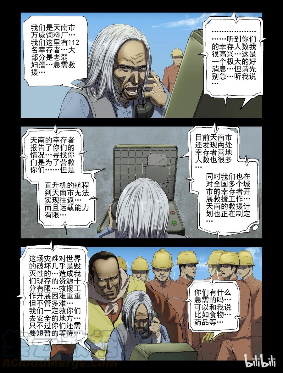 尸界韩漫全集-188 伤痕来历-2无删减无遮挡章节图片 