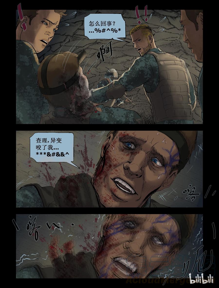 尸界韩漫全集-200 相聚短暂-1无删减无遮挡章节图片 