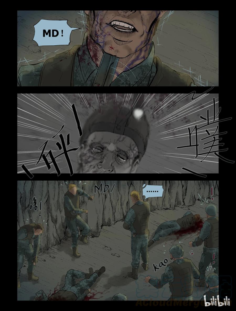 尸界韩漫全集-200 相聚短暂-1无删减无遮挡章节图片 