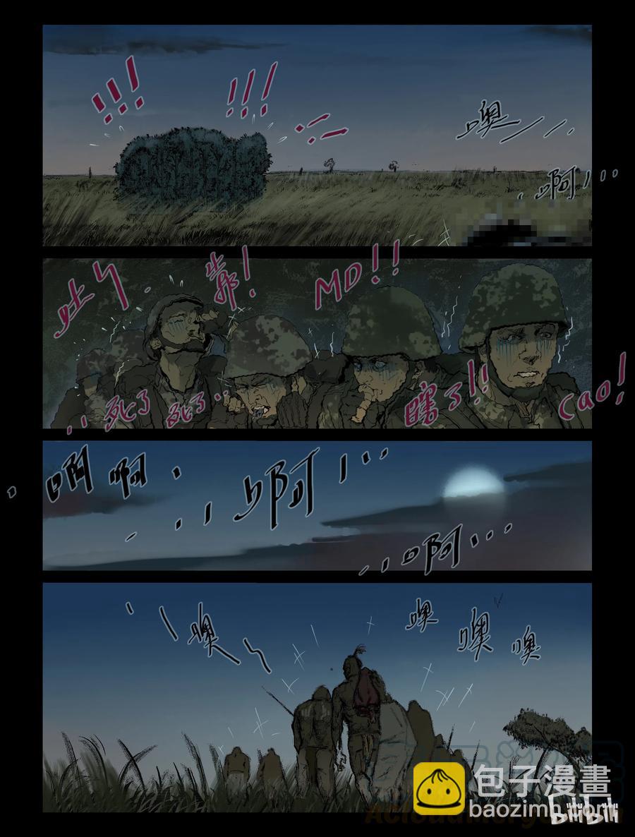 尸界韩漫全集-207 启智僵尸-1无删减无遮挡章节图片 