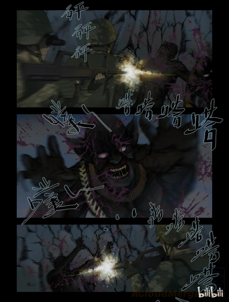 尸界韩漫全集-211 启智僵尸-5无删减无遮挡章节图片 