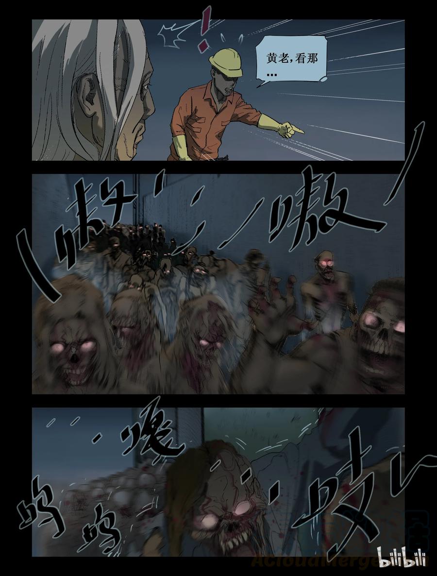 尸界韩漫全集-214 饲料厂危机-2无删减无遮挡章节图片 
