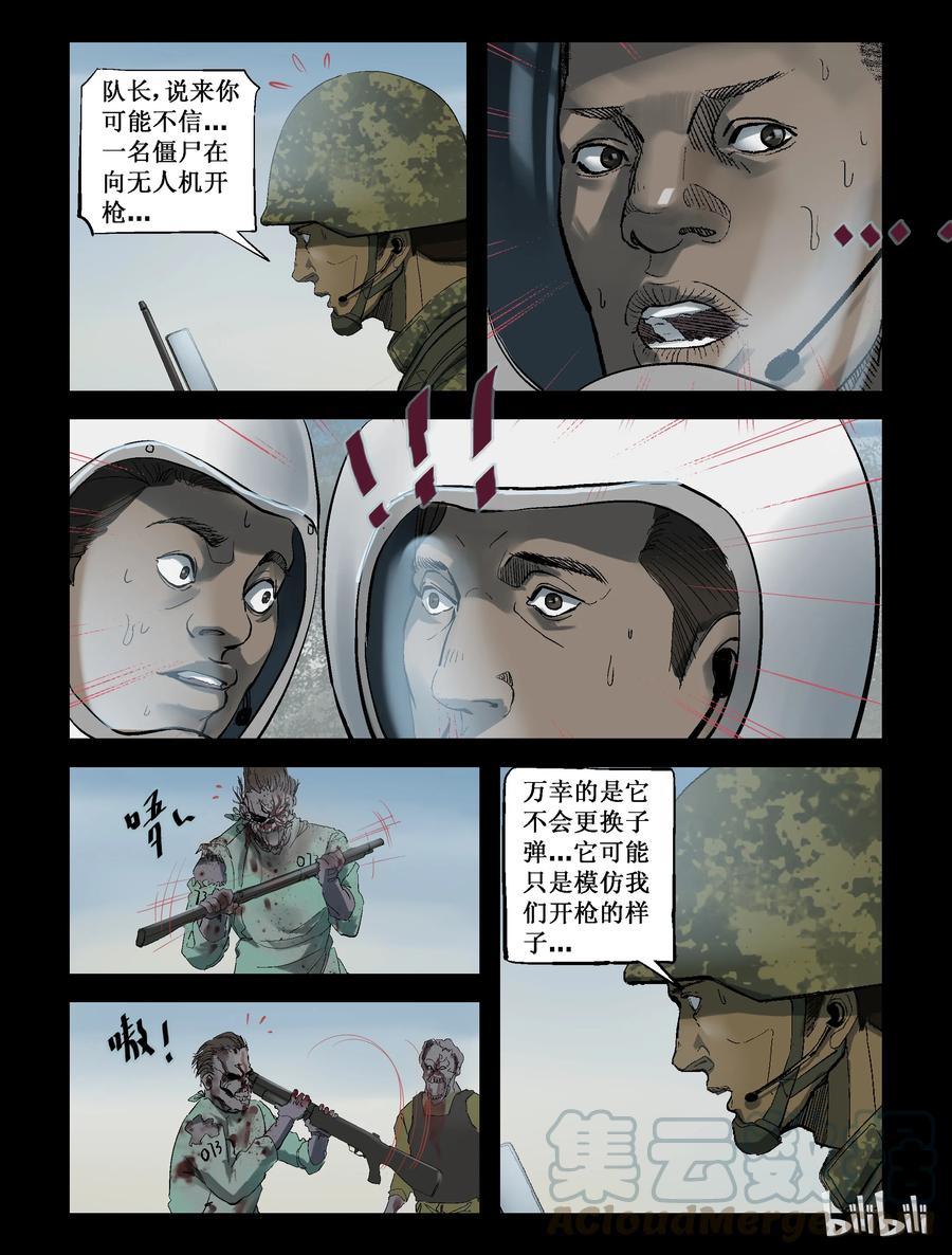 尸界韩漫全集-217 P4实验室-1无删减无遮挡章节图片 