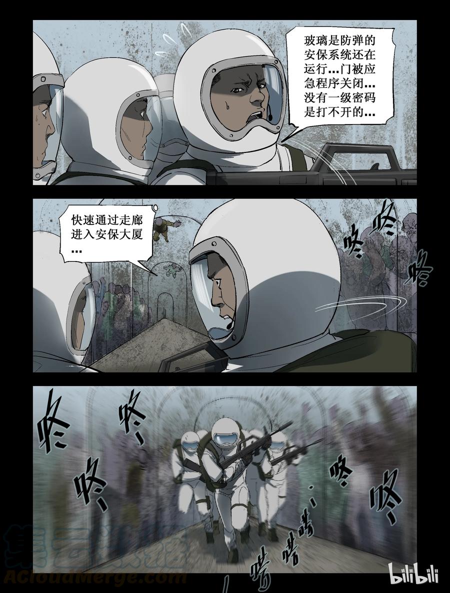 尸界韩漫全集-218 P4实验室-2无删减无遮挡章节图片 