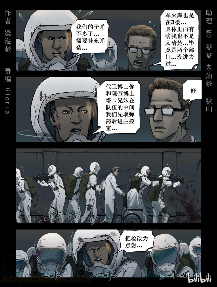 尸界韩漫全集-225 代为博士-2无删减无遮挡章节图片 