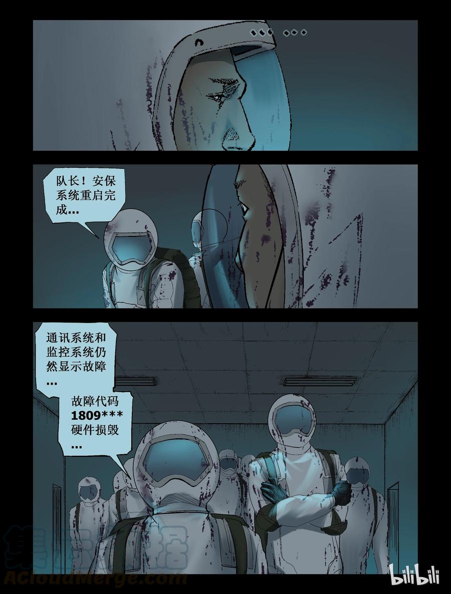 尸界韩漫全集-227 代为博士-4无删减无遮挡章节图片 
