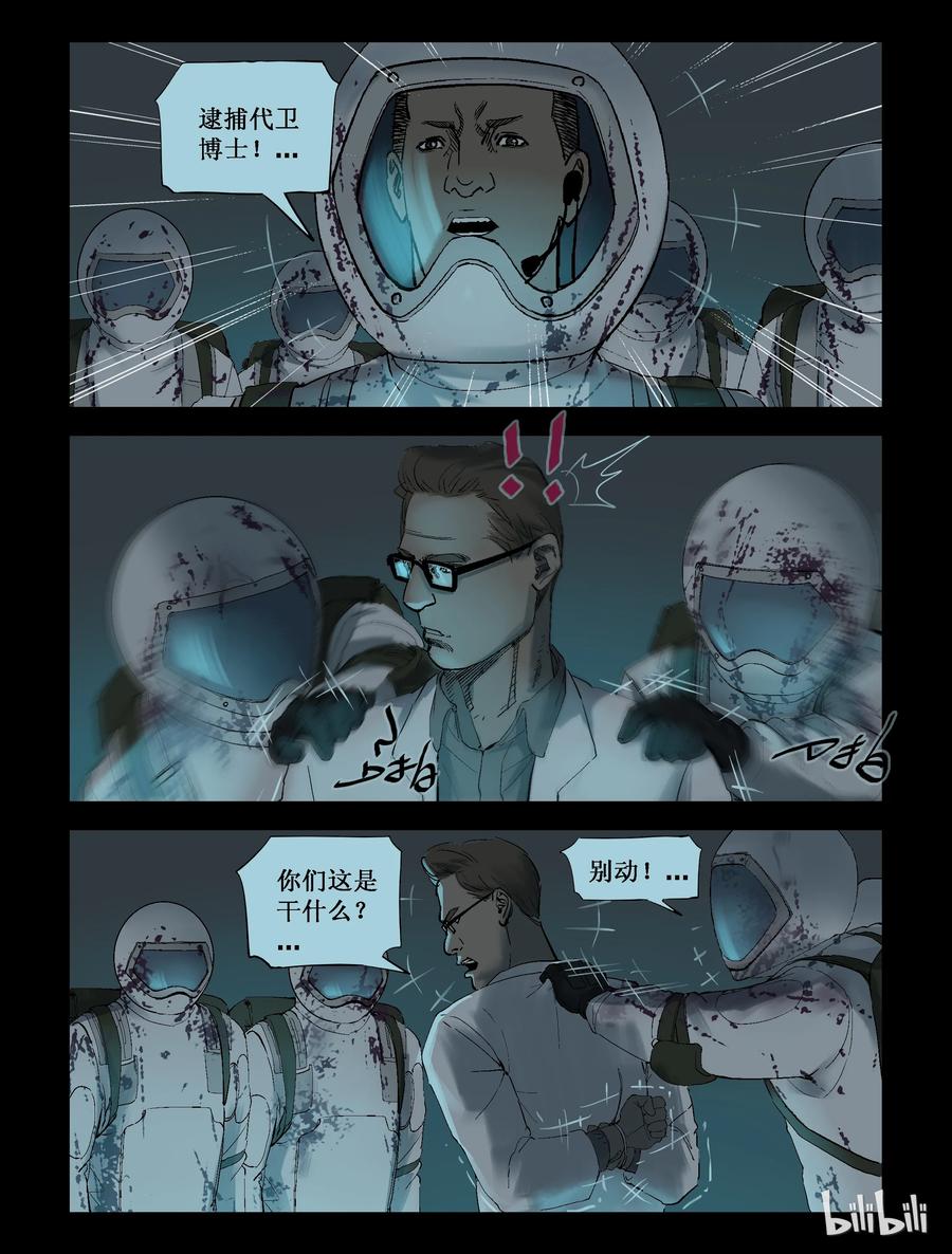 尸界韩漫全集-227 代为博士-4无删减无遮挡章节图片 