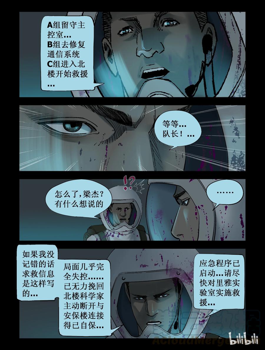 尸界韩漫全集-227 代为博士-4无删减无遮挡章节图片 