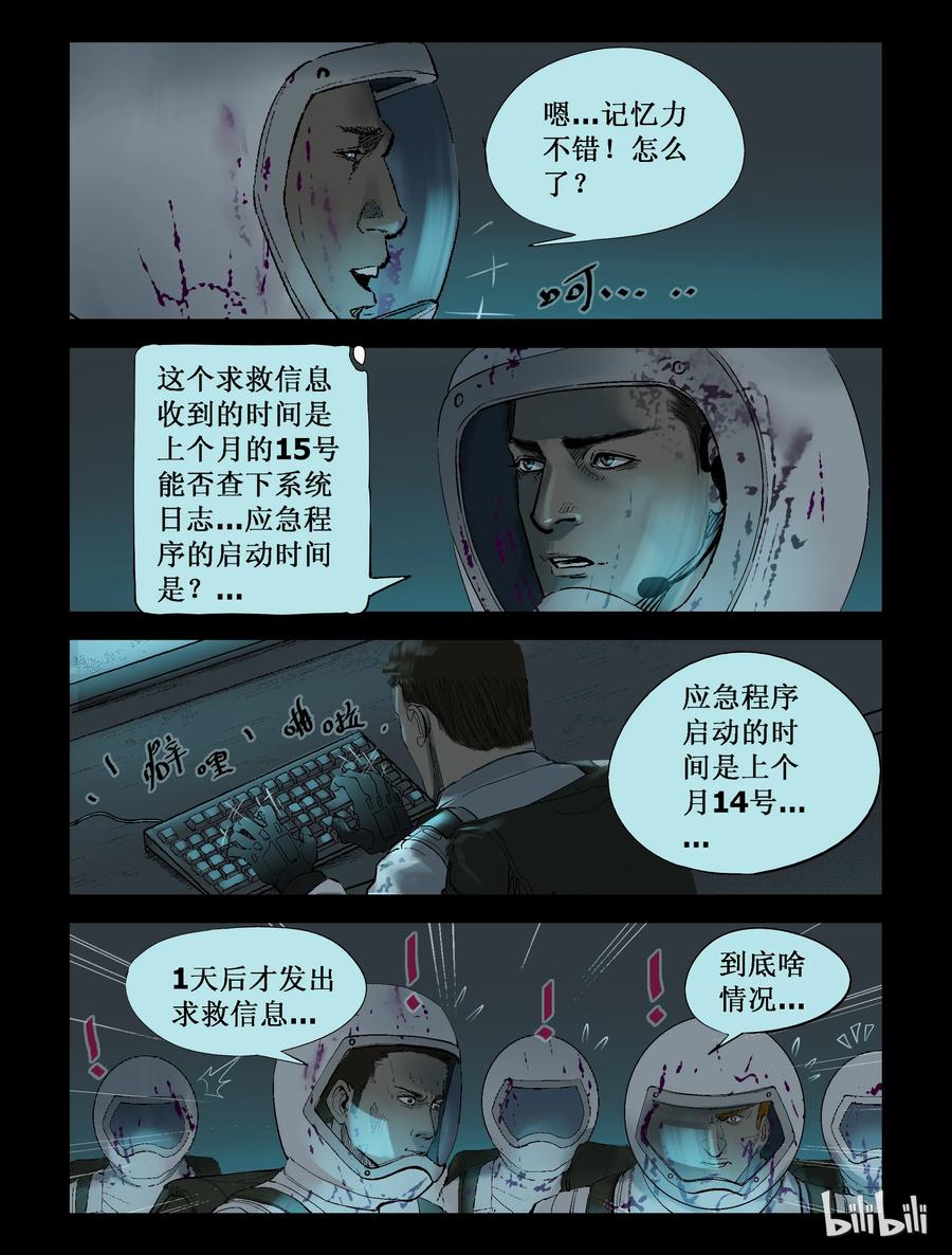 尸界韩漫全集-227 代为博士-4无删减无遮挡章节图片 