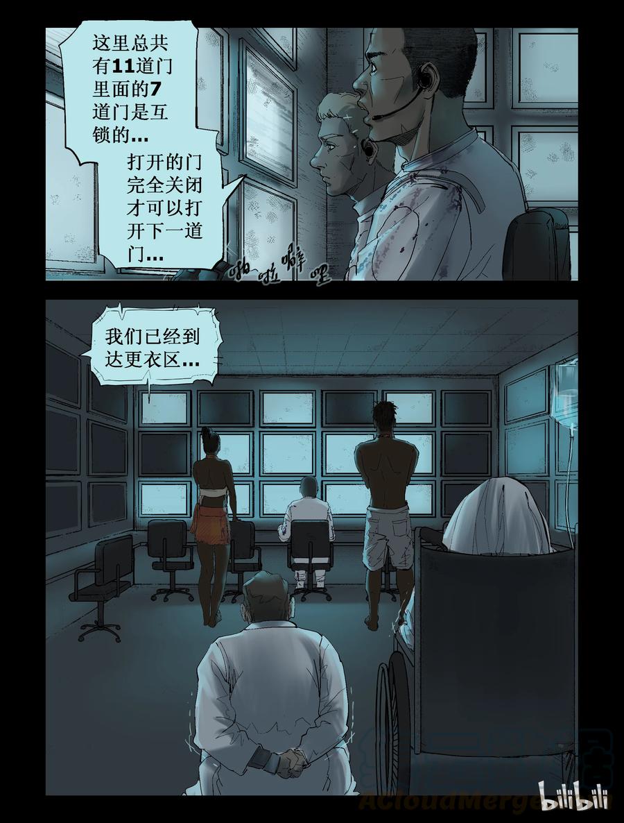 尸界韩漫全集-228 理查博士-1无删减无遮挡章节图片 